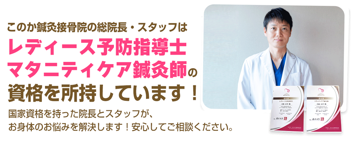 資格所持