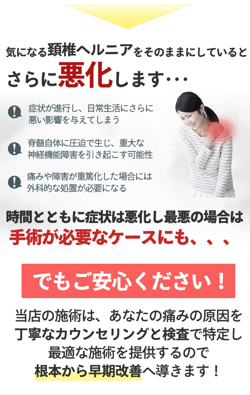 そのままにしていると