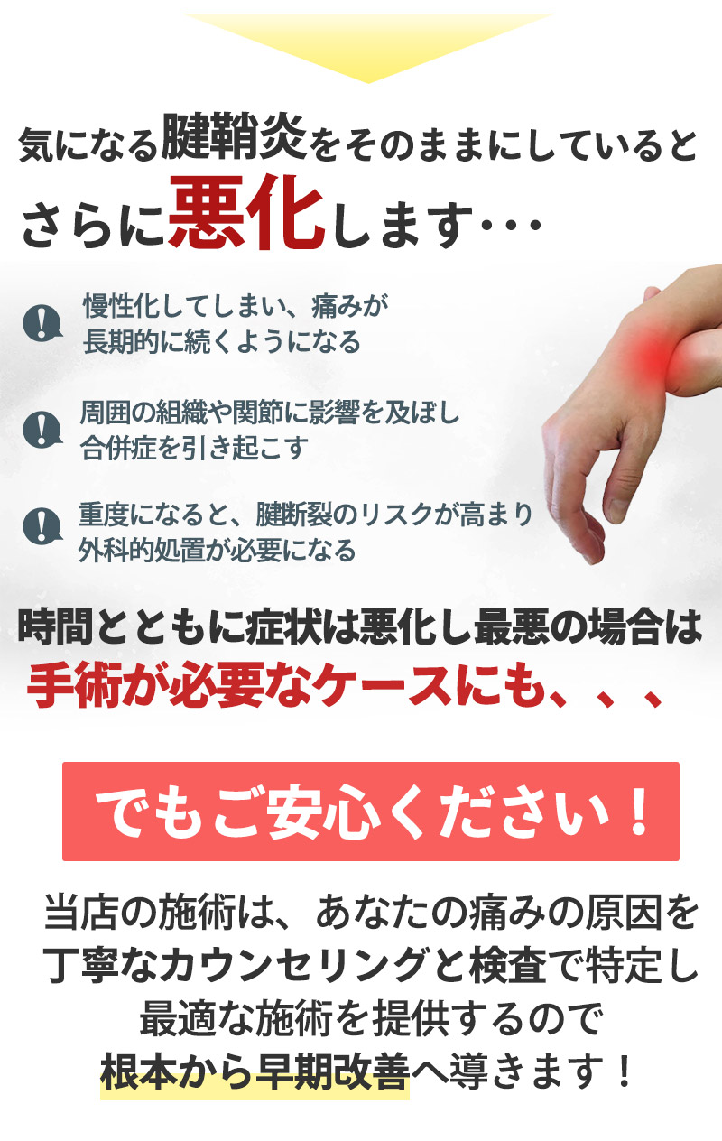 そのままにしていると