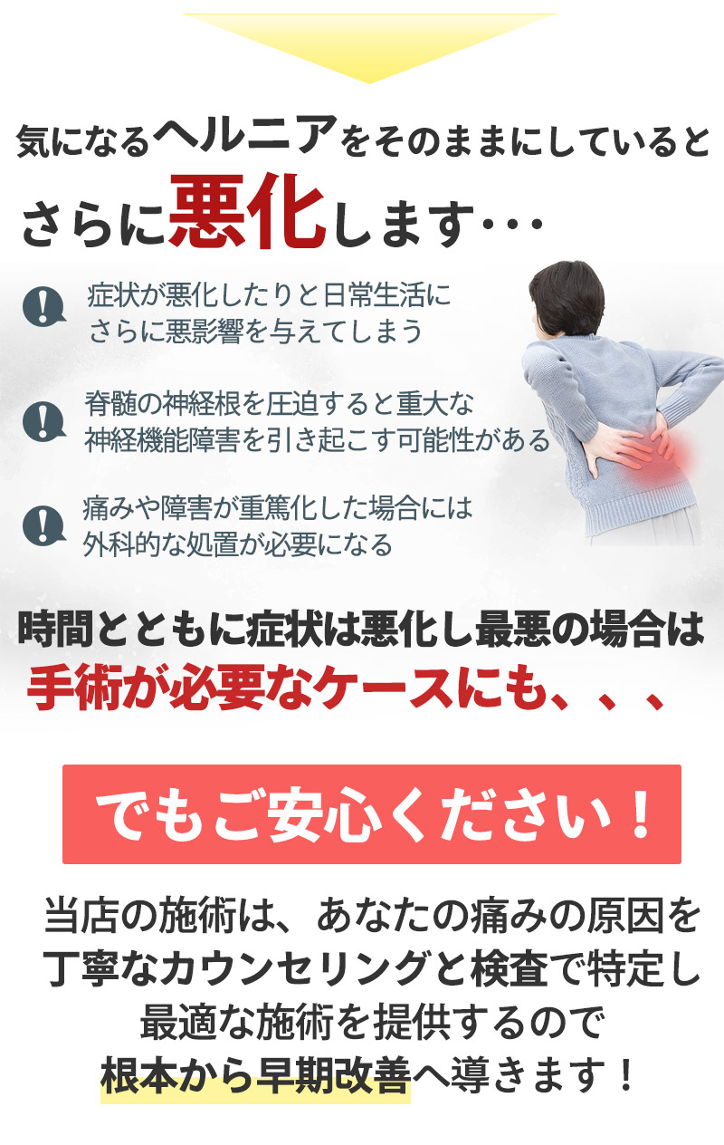 そのままにしていると